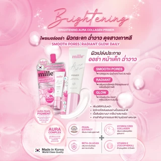 [6 ซอง ยกกล่อง] Mille ไพรเมอร์ ออร่า หน้าฉ่ำวาว Brightening Aura 6 g.