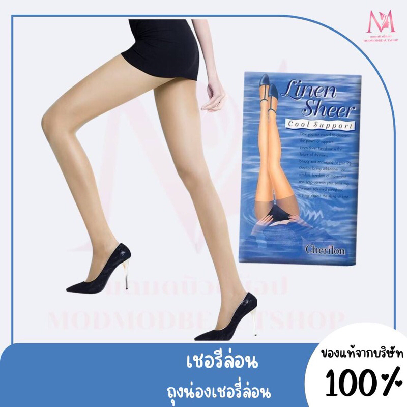 CHERILON เชอรีล่อน ถุงน่อง ถุงน่องขาเนียน เนื้อลินินเชียร์ ซัพพอร์ต กระชับ บางใส สวย ระบายเหงื่อดีมาก