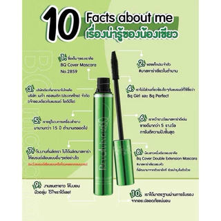 (1ชิ้น) Bq.GIRL Perfect Eyelash Mascara บีคิว คอฟเวอร์ อายแลช มาสคาร่าเขียวในตำนาน