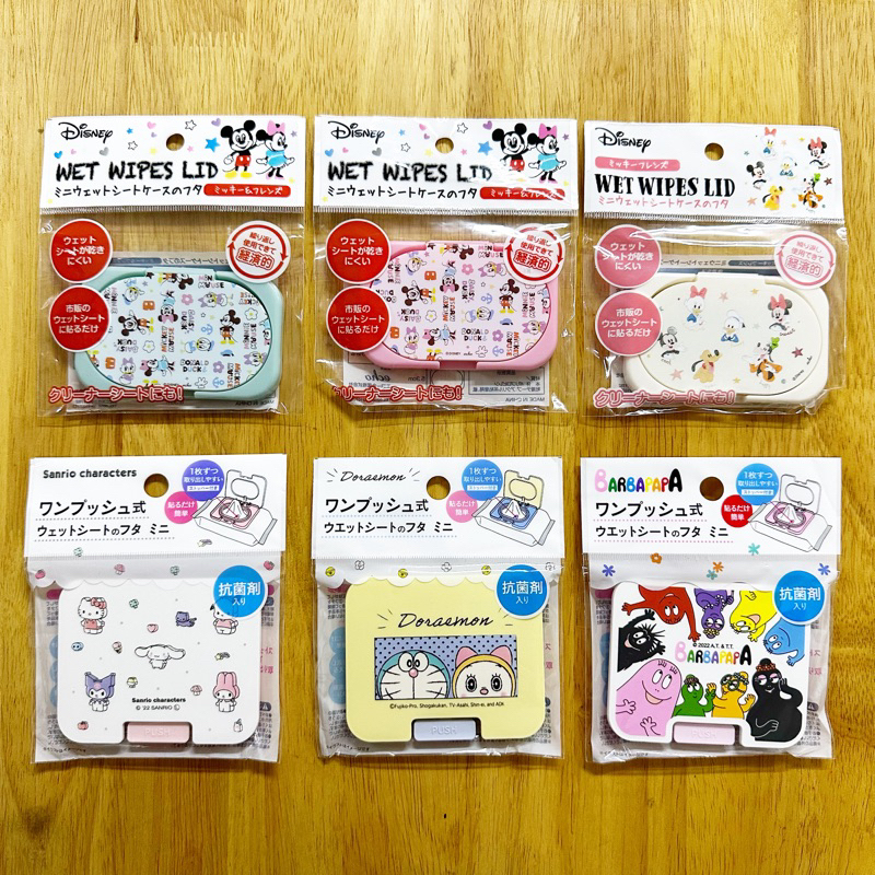 ***อัพเดตลายใหม่*** ฝาทิชชู่เปียกแบบรีฟิล ขนาดเล็ก สำหรับทิชชู่เปียกห่อเล็ก