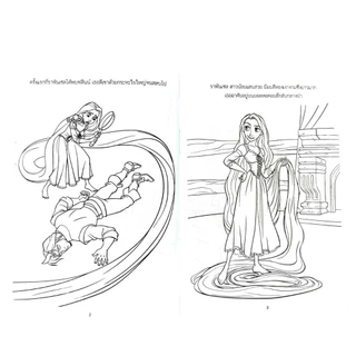 kidtuk สมุดภาพระบายสี สุดน่ารัก เจ้าหญิงราพันเซลและโปเกม่อน สนุกสนานเพลิดเพลิน สำหรับเด็ก พร้อมส่ง