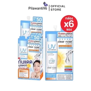 กันแดดเคลียร์โนส Clear Nose UV Sun Serum (SPF50+ PA++++) ขนาด 7ml. แบบซอง