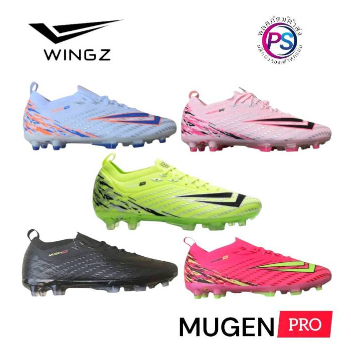 WINGZ MUGEN PRO รองเท้าสตั๊ด ตัวท็อป แถมเชือกและกระเป๋า (ยกเว้นชมพูอ่อน เขียว มีแค่เชือก)