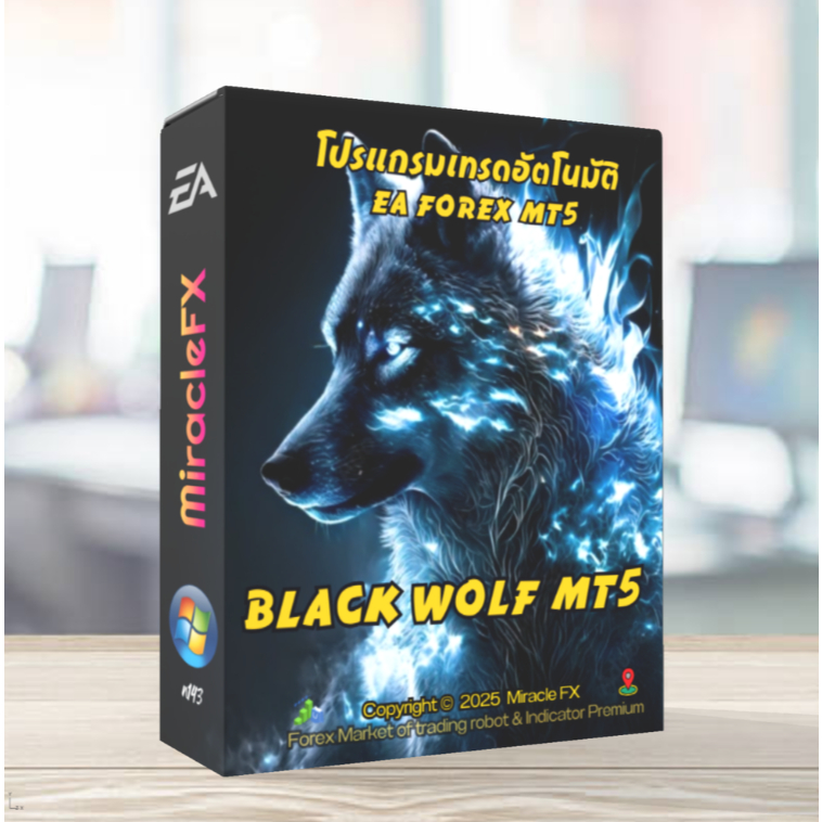 โปรแกรมเทรดอัตโนมัติ EA Black Wolf MT5