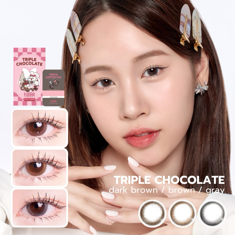 LUNAR Triple Chocolate(dbrown/brown/gray) คอนแทคเลนส์รายเดือน สีนํ้าตาล สีเทา วัสดุพรีเมียมเลนส์ (ไม