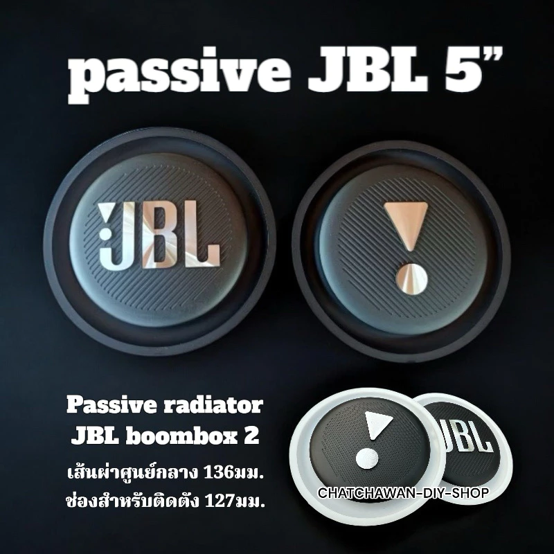 พาสซีพ 5นิ้ว passive J - ! BB2 5"