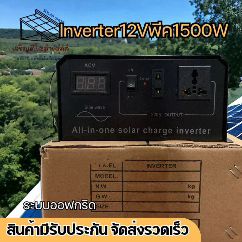 INVERTER PURESINE WAVE 12v1500w