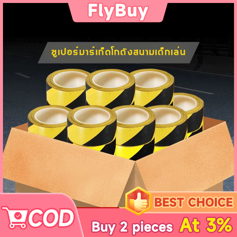 FlyBuy-เทปเตือน เทปตีเส้น เทปกาวตีเส้นพื้น เทปกั้นเขต กันน้ำ มีกาวในตัว สีเหลือง สีเหลืองดำ สติ๊กเกอร์