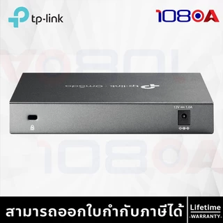 TP-LINK ER605 / ER605W V2.3 Omada Gateway WiFi AC1200 เราเตอร์ VPN Load Balance 3 WAN ประกันศูนย์