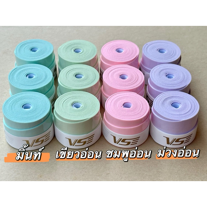 กริปยางคุณภาพดี  VS VG002 PU OVER GRIP