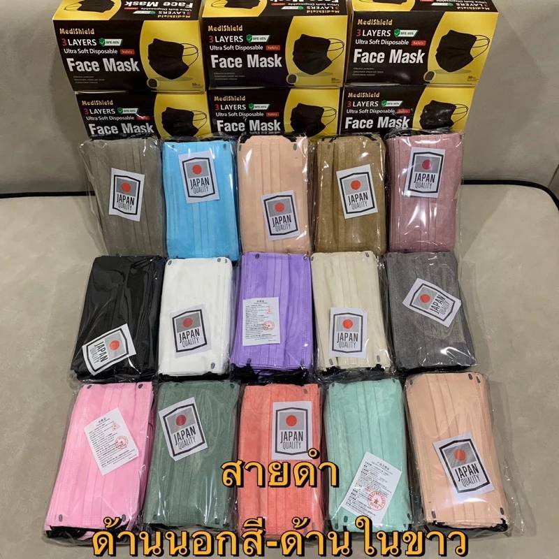 A Pastel Face Mask สีพาสเทล หน้ากากอนามัย หนา 3 ชั้น (1กล่องมี50ชิ้น)
