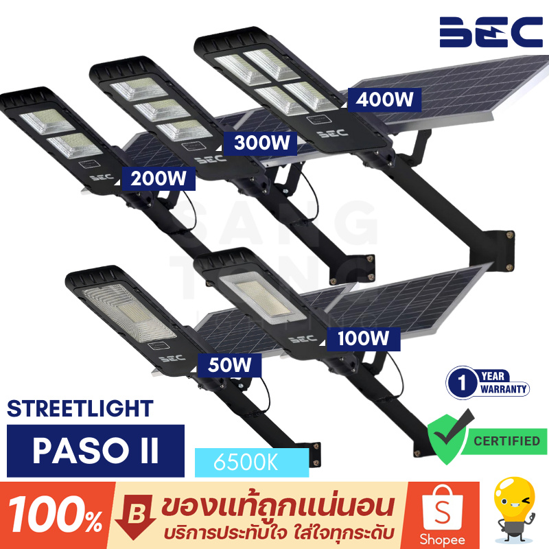 BEC ไฟถนน LED PASO II รวมแผง solar 50w 100w 200w 300w 400w Streetlights โซลาเซล ประกัน 1 ปี แถมรีโมท