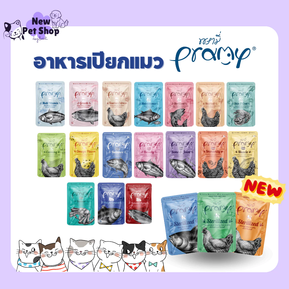 Pramy พรามี อาหารเปียกแมว สูตรลูกแมว แมวโต แมวสูงวัย ขนาด 70g.*โหล