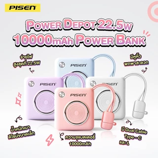 Pisen (TP-D105) Power Bank ขนาดเล็ก 22.5W 10000mAh แบตสํารองชาร์จเร็ว สาย USB-C และ L ในตัว