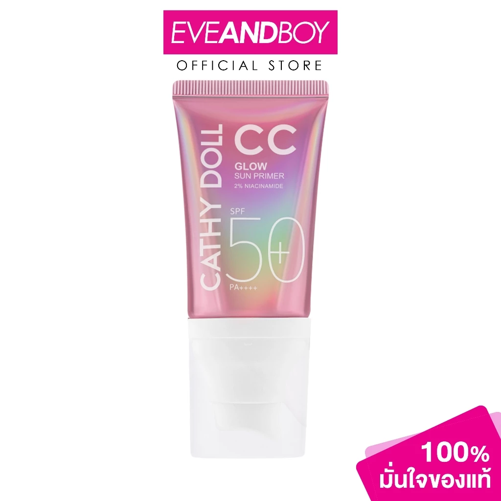 CATHY DOLL - CC Glow Sun Primer SPF50+ PA++++ (40 ml.) เคที่ดอลล์ ซีซี โกลว์ ซัน ไพรเมอร์ เอสพีเอฟ50+ พีเอ++++