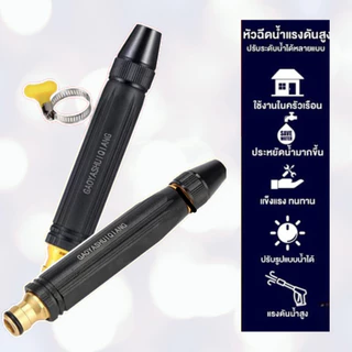 หัวฉีดน้ำแรงดันสูง ปืนสเปรย์ฉีดน้ํา อลูมิเนียมอัลลอย + พลาสติก สําหรับล้างรถยนต์ ปืนฉีดน้ำแรงดันสูง