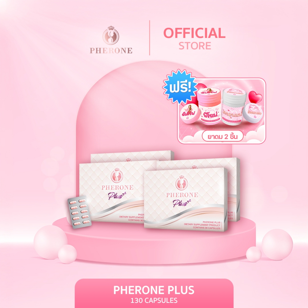 ฟีโรเน่พลัส 4 กล่องใหญ่ แถมฟรี!ยาดม 2 ชิ้น