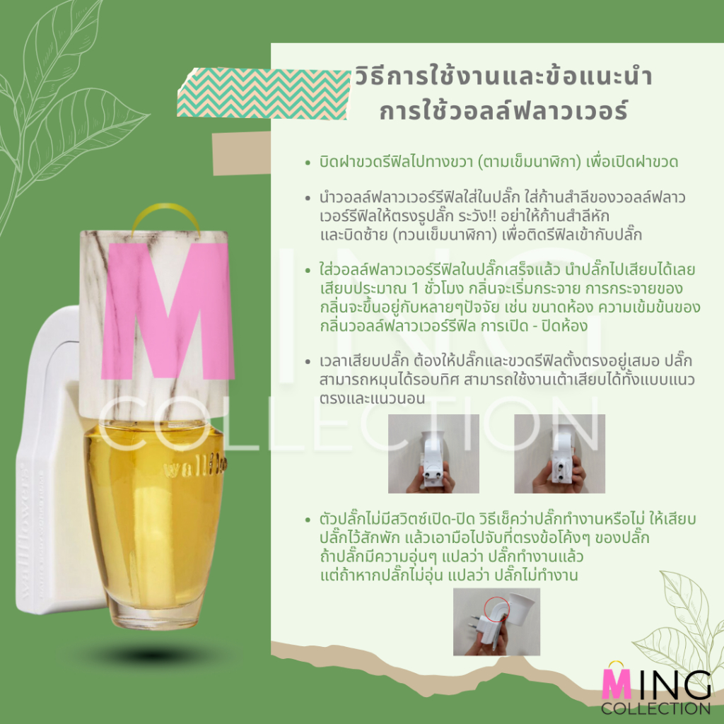 ปลั๊กเสียบน้ำหอมบ้าน(ไม่รวมน้ำหอม!) 𝐁𝐚𝐭𝐡 𝐀𝐧𝐝 𝐁𝐨𝐝𝐲 𝗪𝐨𝐫𝐤𝐬 : 𝗪𝐚𝐥𝐥𝐟𝐥𝐨𝐰𝐞𝐫𝐬 𝐅𝐫𝐚𝐠𝐫𝐚𝐧𝐜𝐞 𝐏𝐥𝐮𝐠𝐬 - รูปที่ 2