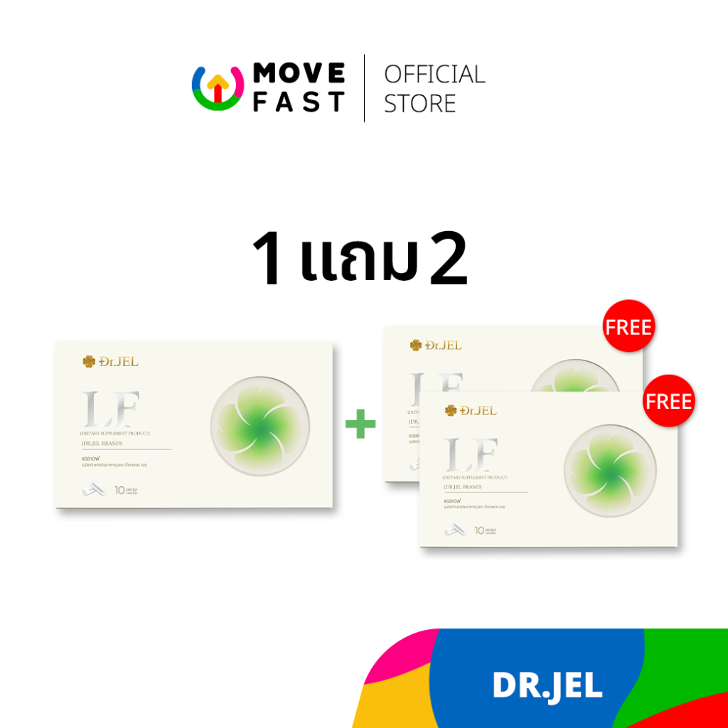 Dr.Jel - (1 แถม 2) LF Lean Fast & Longevity Fit ผลิตภัณฑ์เสริมอาหารแอลเอฟ ด็อกเตอร์เจล คุมหิว อิ่มนาน