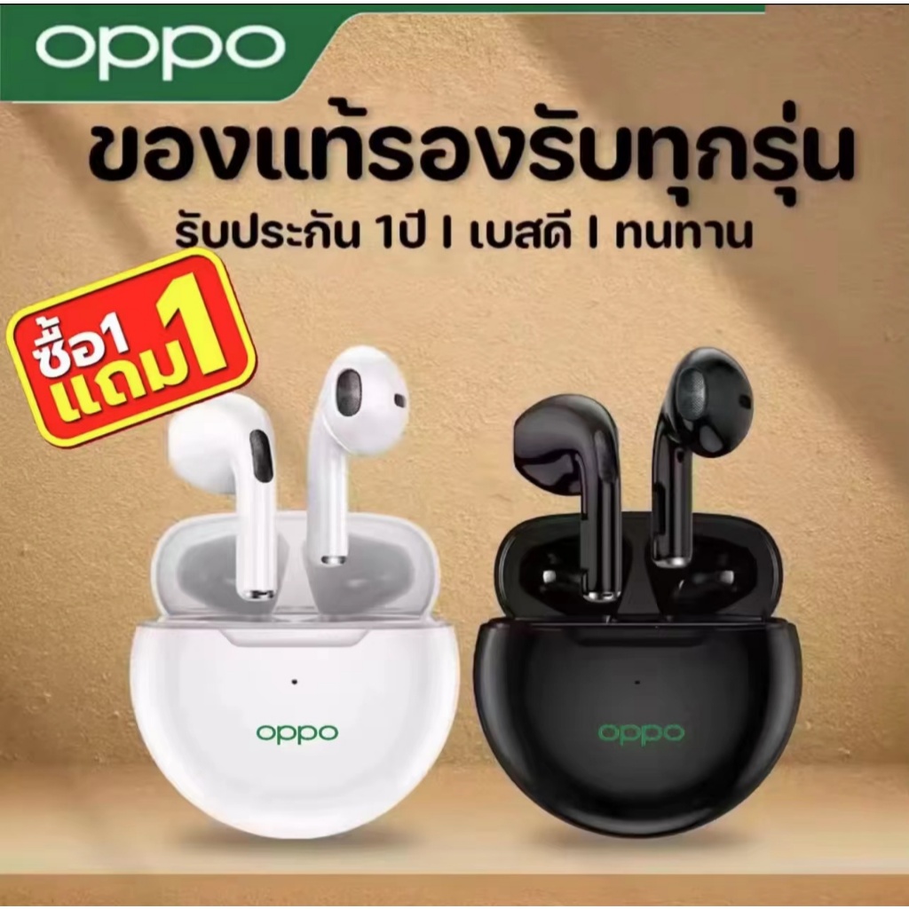 ✅ซื้อ 1 แถม 1✅Oppo หูฟังบลูทูธไร้สายเหมาะสําหรับไอโฟน ซัมซุง vivo xiaomiหัวเหว่ย,เสี่ยวมี่,มือถือแอนดรอยด inpods หูฟังเก