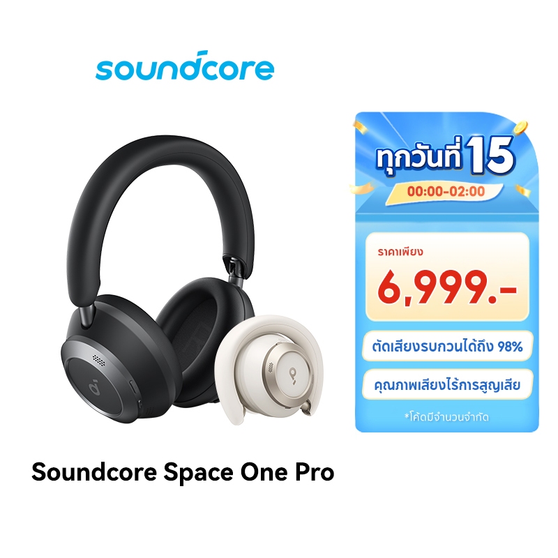 Soundcore Space One Pro Foldable Over-Ear Headphones หูฟังบลูทูธไร้สาย หูฟังตัดเสียงรบกวน หูฟังไร้สาย LDAC Hi-Res A3062