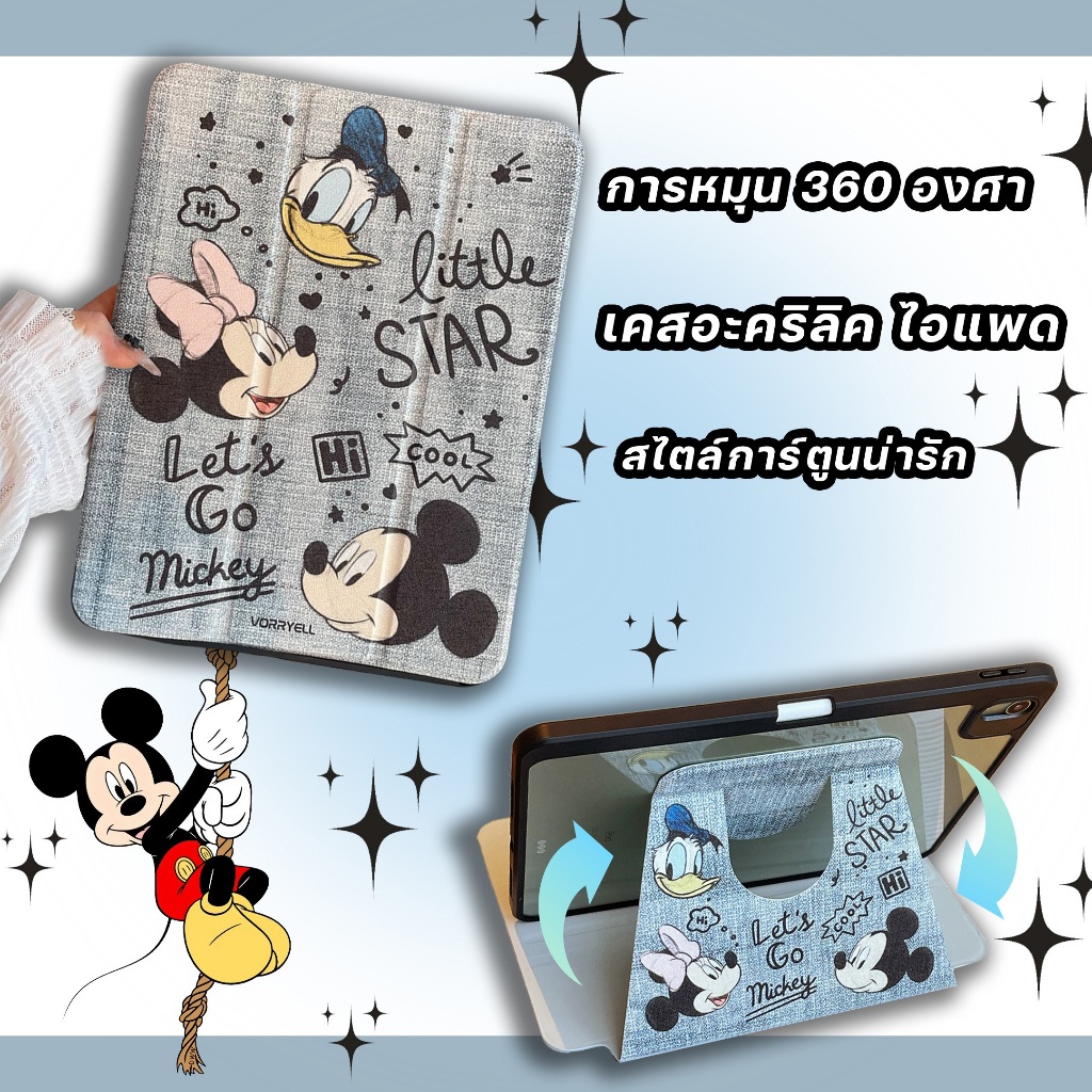 🔥จัดส่งภายใน24ชั่วโมง🔥เคสiPadหมุน 360° เดนิม Air8 11 Gen12 Gen9 Air5/4 Air7/6 11 การ์ตูน เคสไอแพด