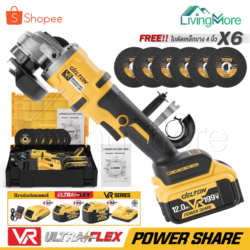 DELTON DXR-09 เครื่องเจียร์ไร้สาย 4 นิ้ว มอเตอร์ Brushless 88V