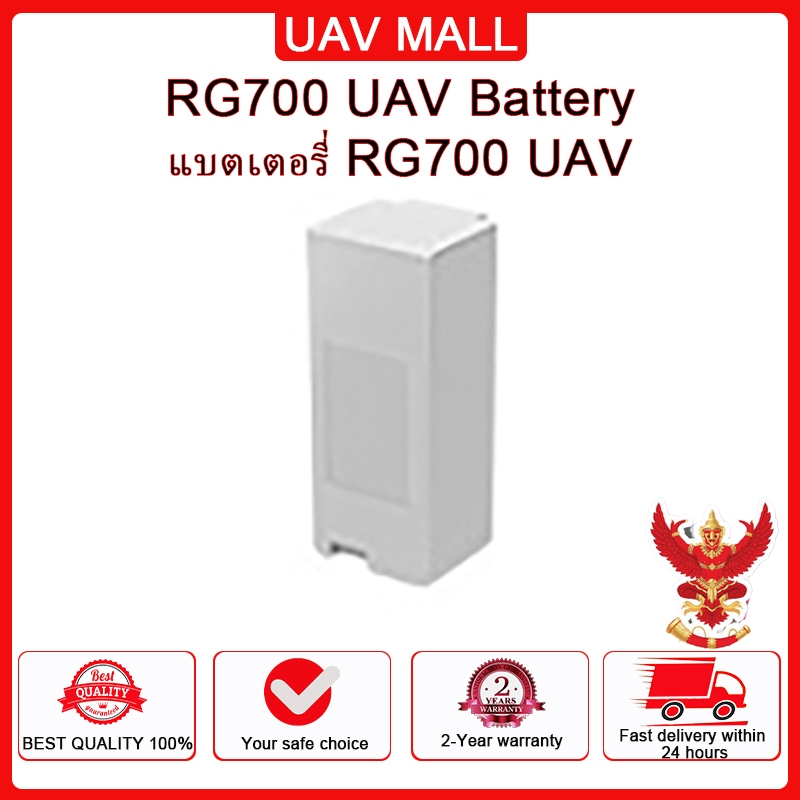 🔥【จัดส่งจากกรุงเทพ】RG700 Drone Battery แบตเตอรี่โดรน  อุปกรณ์เสริมโดรน 7.4V  1600mAh ความจุสูง