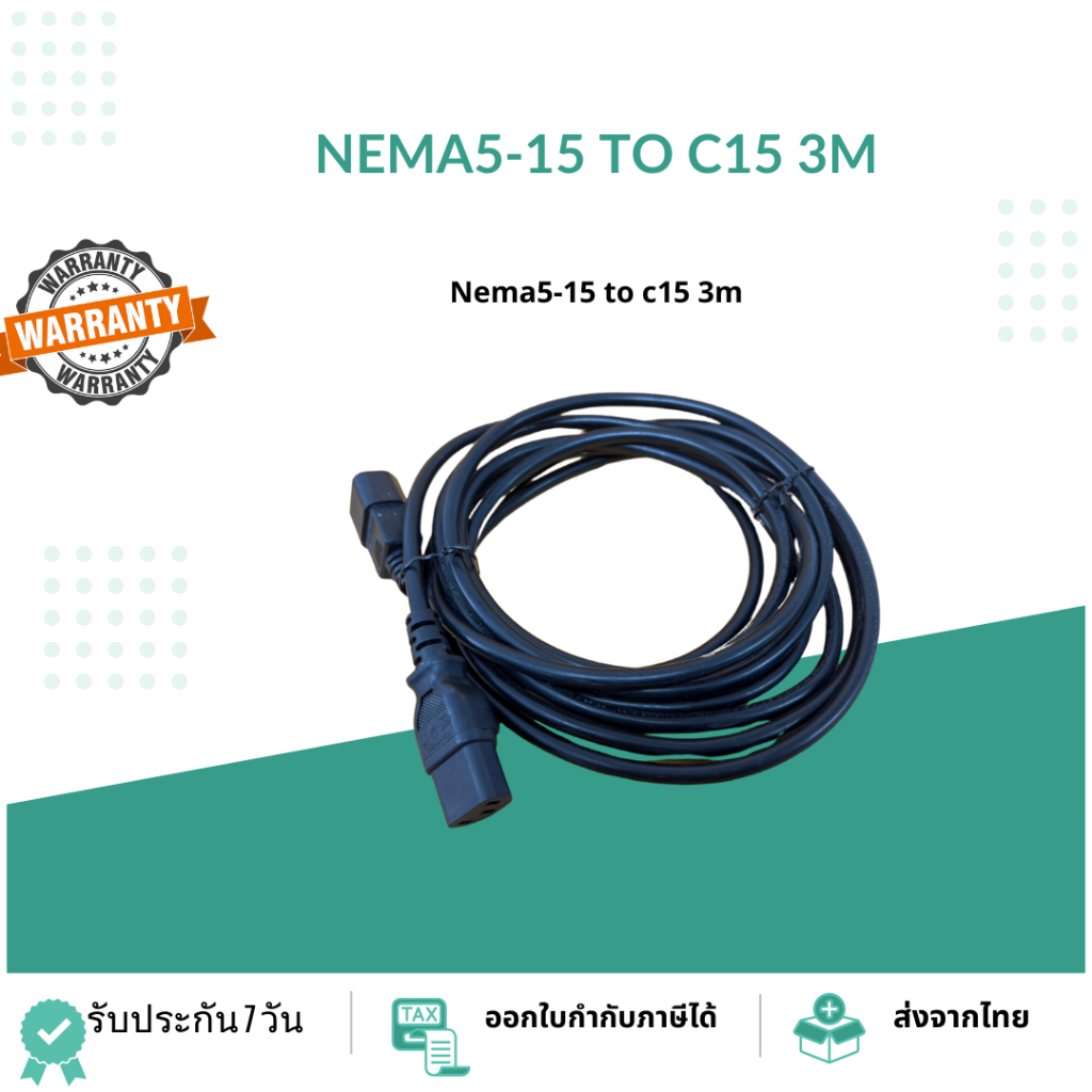 NEMA 5-15 TO C15  3M