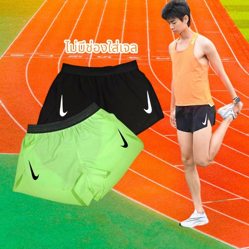 กางเกงวิ่ง ทรงelite 2นิ้วมีเชือก ไม่มีช่องใส่เจล