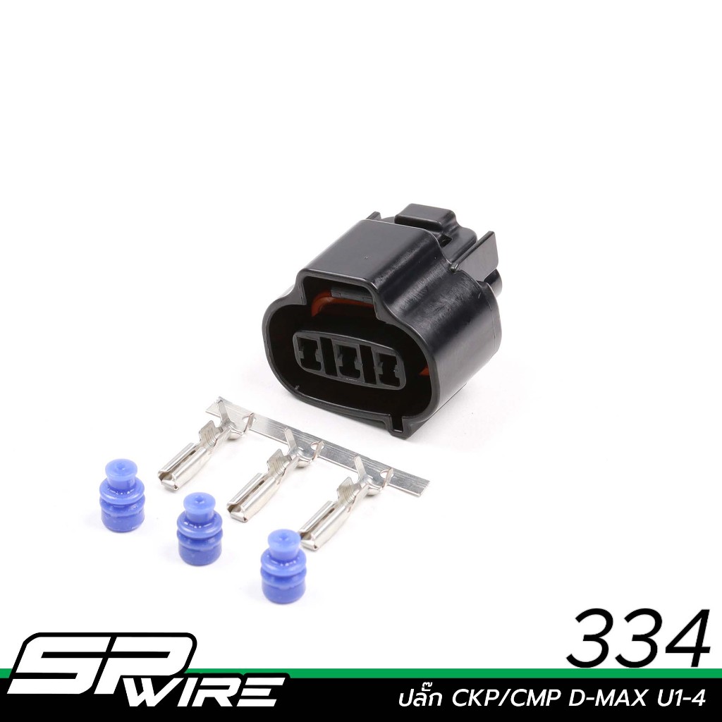 334 #ปลั๊ก CKP/CMP D-MAX U1-4-Spwire motorsportwiring