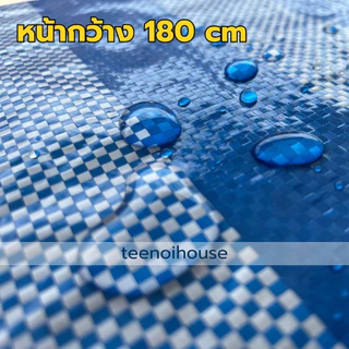 ผ้าฟาง (พลาสติกสาน) สีสวยสด เกรดA เคลือบหนากันน้ำ100% ใช้ซ้ำได้หลายรอบ สีขาว, สีฟ้า, ลายฟ้าขาว