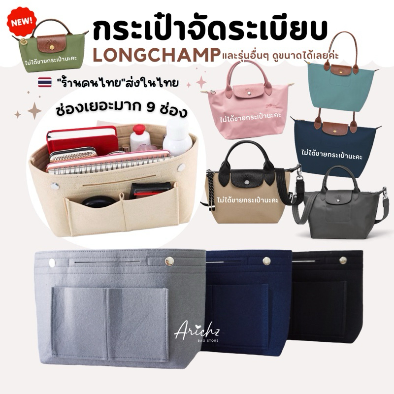 (พร้อมส่งในไทย🇹🇭)กระเป๋าจัดระเบียบ คุณภาพดี อย่างหนา มีช่องแบ่ง9ช่องและ3ช่อง ใช้ได้กับทุกรุ่น