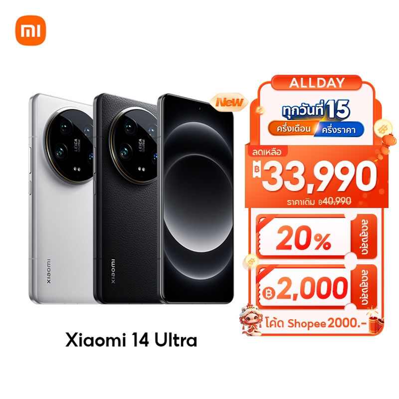 [NEW] Xiaomi 14 Ultra 16+512 โทรศัพท์มือถือ เลนส์ Leica Summilux Snapdragon 8 Gen 3 ชาร์จเร็ว 90W ประกันหน้าจอ 6 เดือน