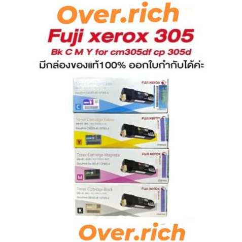 Fuji xerox 305 Bk C M Y for cm305df cp 305d ของแท้ 100 %