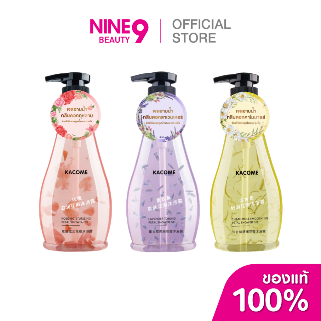 Kacome Petal Shower Gel 500 ml. คาโคเมะครีมอาบน้ำผสมกลีบดอกไม้ 500 มล.