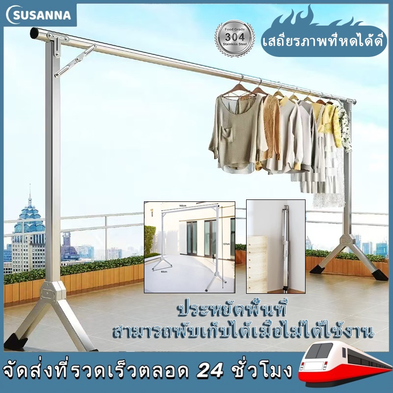 ราวตากผ้า ราวตากผ้าพับได้ 120-160*57*135cm ราวแขวนผ้า สแตนเหล็ก ราวเดียว ยืดหดได้ เคลื่อนย้ายสะดวก ไม่เป็นสนิม