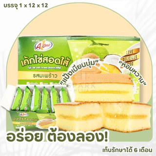 เค้กไข่สอดไส้รสมะพร้าว ตรา เอวัน 1 ลัง (12 กล่อง | 144 ชิ้น)แป้งเนียนนุ่ม ทานง่าย