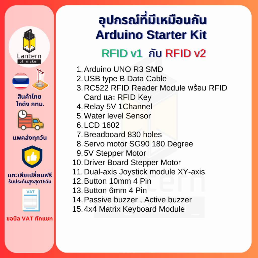 ชุดการเรียนรู้สำหรับ อาดุยโน่ UNO R3 Starter Kit RFID V1 Updated Version Set เซตเริ่มต้นเรียนรู้ - รูปที่ 4