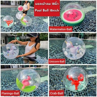Sainteve ลูกบอลเป่าลม 18 นิ้ว แฟนซีคละแบบ
