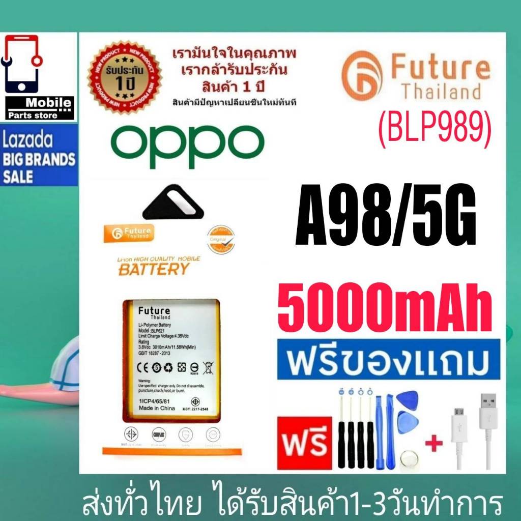 แบตเตอรี่ แบตมือถือ Future Thailand battery OPPO A98(5G) แบตoppo (BLP989)