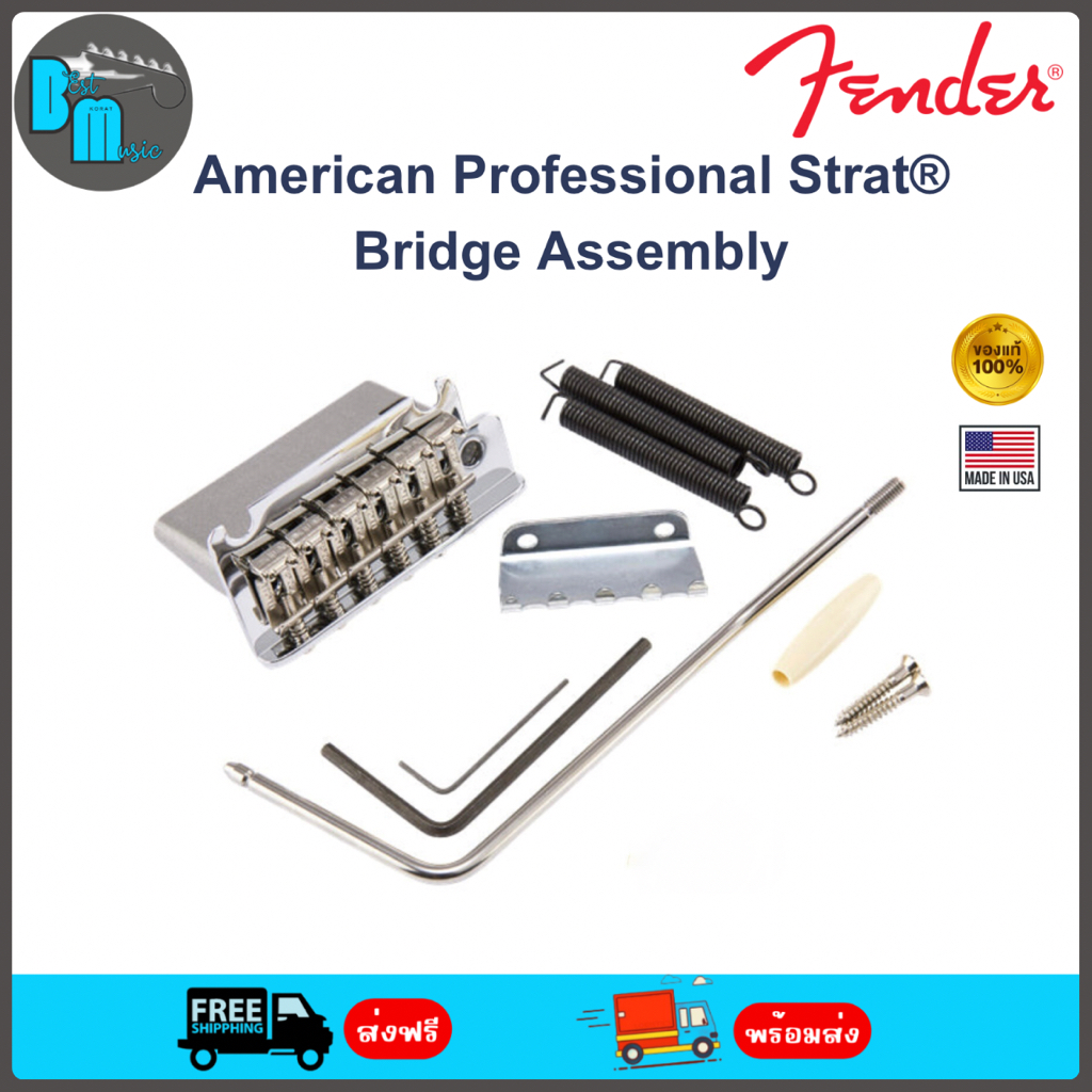 Fender American Professional Strat® Bridge Assembly ชุดสะพานสายกีต้าร์ไฟฟ้า