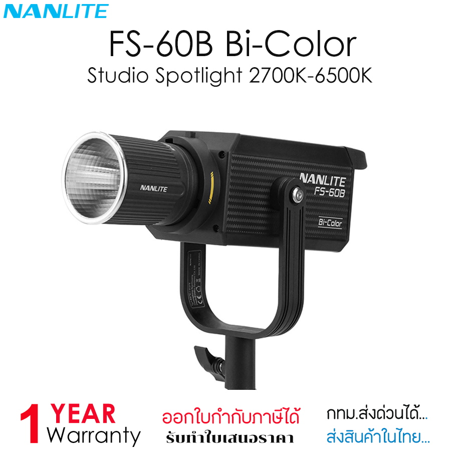 ไฟสตูดิโอ Nanlite - FS-60B Bi-Color Studio Spotlight ไฟ LED ขนาดเล็กตระกูล FS