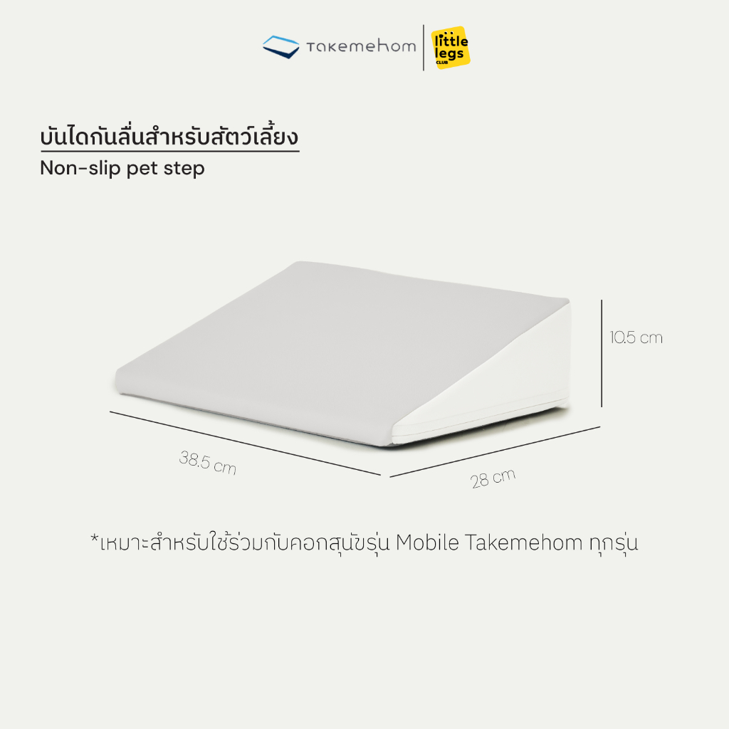 LLC บันไดกันลื่นสำหรับสัตว์เลี้ยง Takemehom ขนาด W38.5xD28xH10.5 cm Pet Step