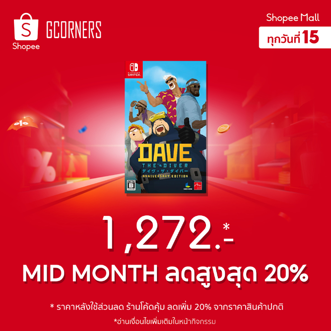 โค้ดลด 20% [ แถมพรีเมี่ยม ] Nintendo Switch : เกม DAVE The Diver - Anniversary Edition ( ENG )