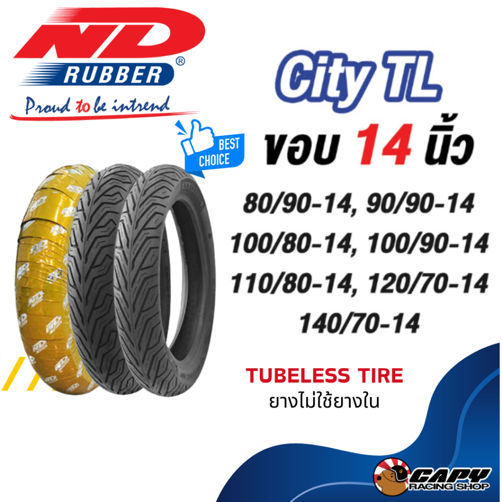 ยางมอเตอร์ไซต์ ND Rubber รุ่น City TL ขอบ 14 นิ้ว 80/90 , 90/90 ,100/80,110/80 ,120/70 ,140/70 ทุกเบอร์ ไม่ต้องใช้ยางใน