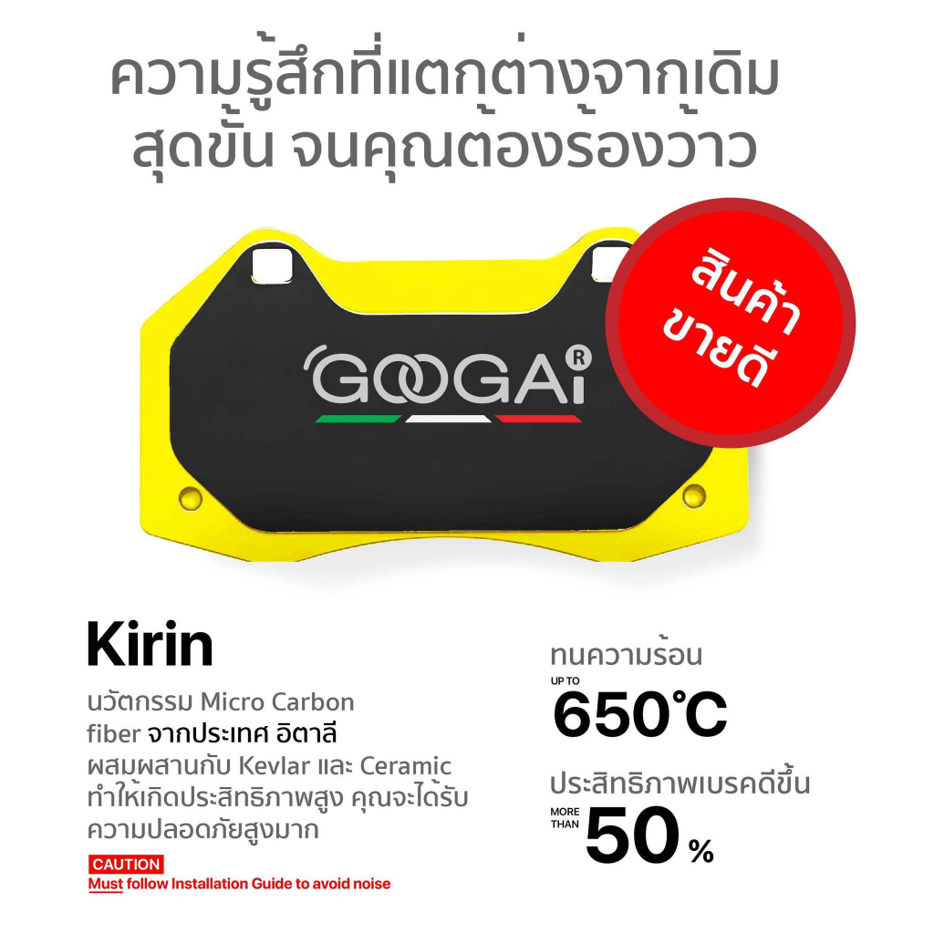 ผ้าเบรค Googai สำหรับปั๊มเบรค TOYOTA D4D	HILUX 4WD SR-5, TIGER D4D 4WD ปี 99-04 ( F )