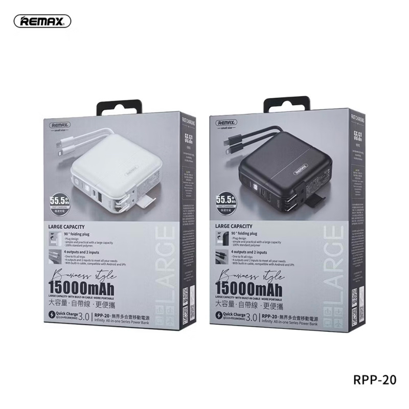 ของแท้ Remax Power Bank พาวเวอร์แบงค์ รุ่น RPP-20 15000mAh