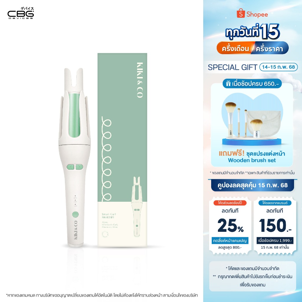 [รับประกัน1ปี]KIKI&CO Smart Curl เครื่องม้วนผมอัตโนมัติ แกน32mm ลอนง่ายสไตล์เกาหลี ผมไม่เสีย อยู่ทรงสวยทั้งวัน (KSM)