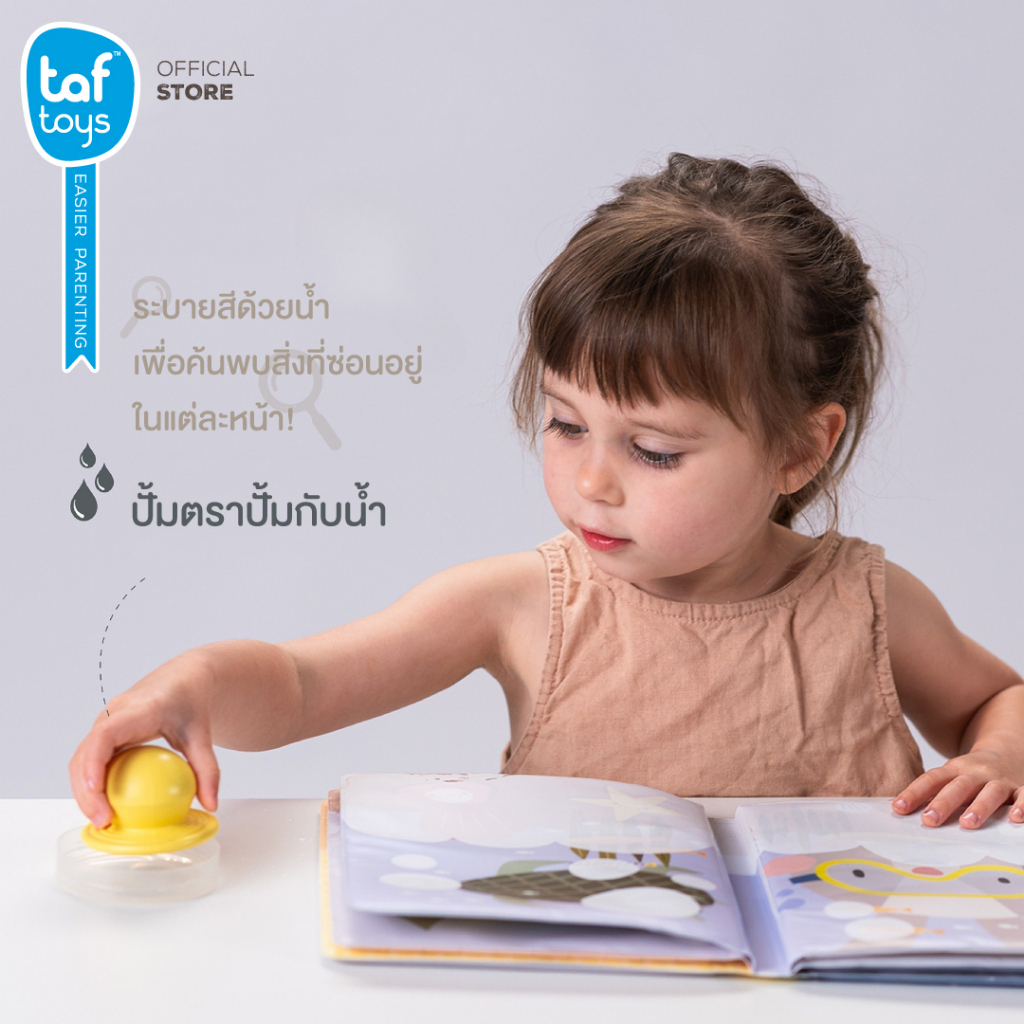 Taf Toys หนังสือระบายสีด้วยน้ำ Coloring Water Book หนังสือ เสริมพัฒนาการ 18 เดือน ขึ้นไป รูปที่ 3